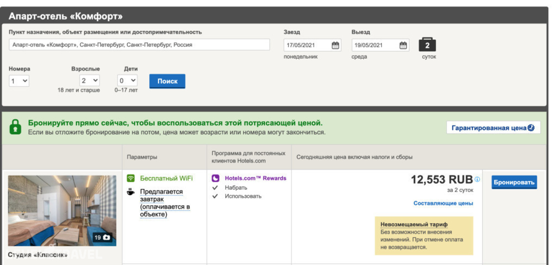 фотографии номера Стандартный (двуспальная кровать) отеля Aрт Отель Карелия (Ex. Бизнес-Отель Карелия) в Россия(Красногвардейский район) - фото №45